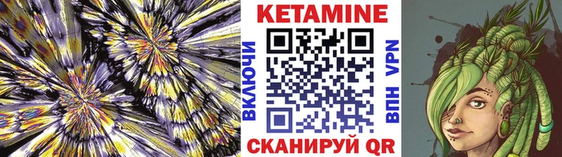 КЕТАМИН VHQ  наркота  Шадринск 
