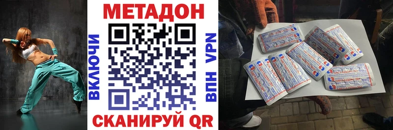 МЕТАДОН мёд  Шадринск 
